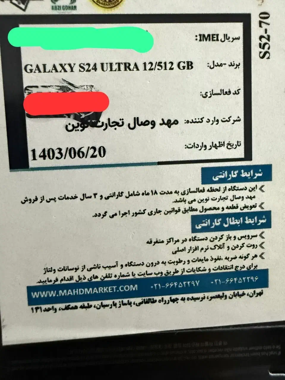 موبایل سامسونگ 24. الترا|موبایل|بندرعباس, |دیوار