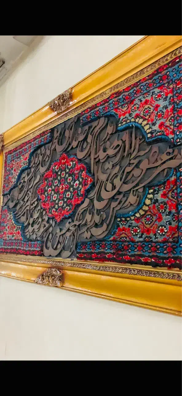 تابلو کالیگرافی|تابلو فرش|تهران, شهید رجایی|دیوار
