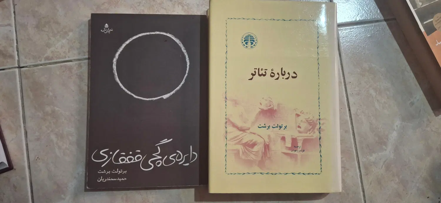دو کتاب از برتولت برشت|کتاب و مجله ادبی|تهران, فردوس|دیوار