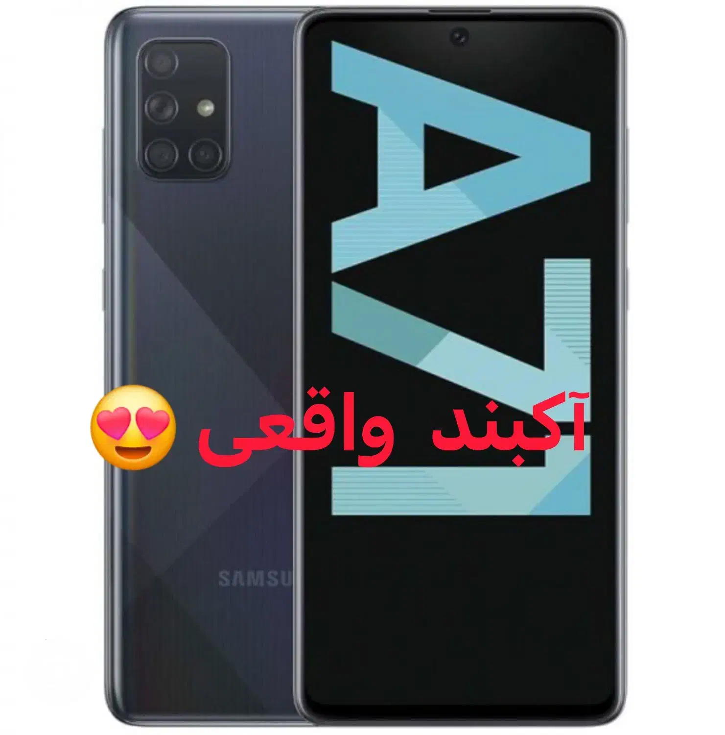 گوشی سامسونگ A71 حافظه 128 گیگابایت|موبایل|تهران, نیروی هوایی (پیروزی)|دیوار