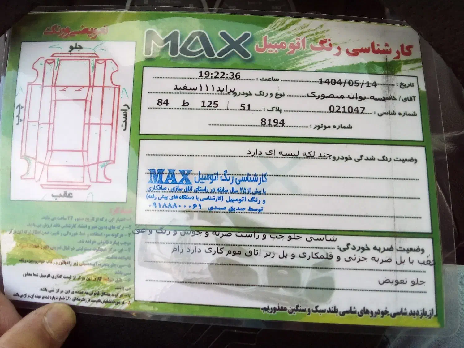 پراید۱۱۱مدل ۸۹|خودرو سواری و وانت|سنندج, |دیوار