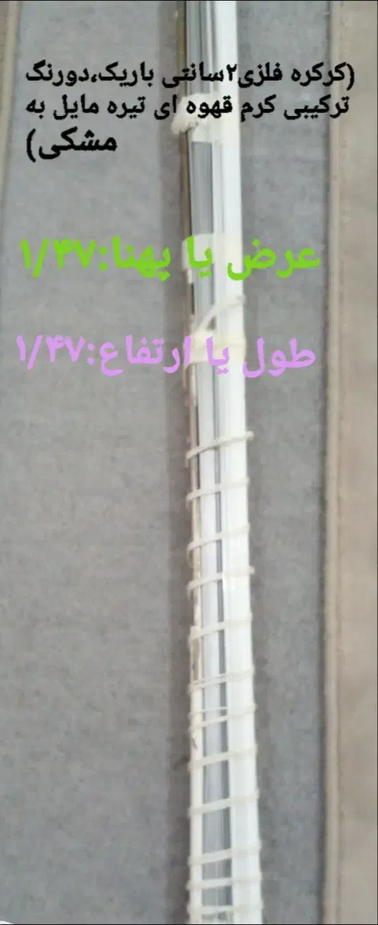 **پرده زبرا و شید و کرکره فلزی**|پرده، رانر، رومیزی|فردیس, شهرک وحدت|دیوار