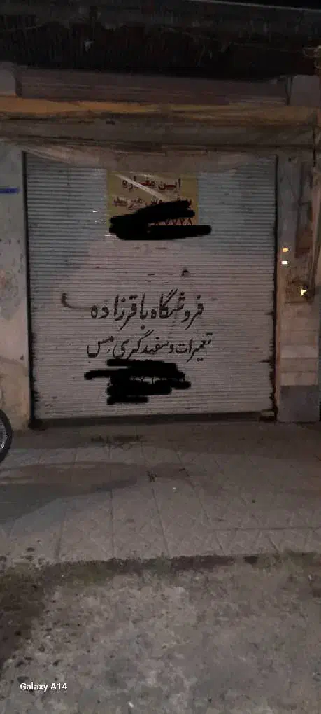 مغازه 22 متری|فروش مغازه و غرفه|رشت, معلولین|دیوار