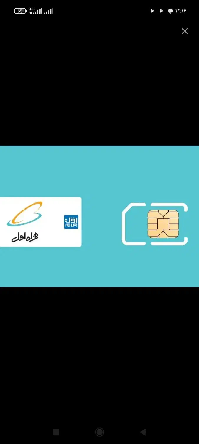 سیم کارت. 09124474419|سیمکارت|شیراز, دشت چنار|دیوار