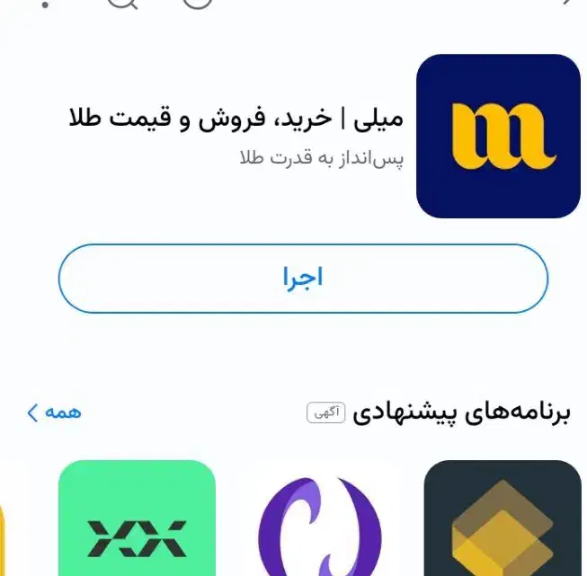 میلی گلد|کارت هدیه و تخفیف|کیش, |دیوار