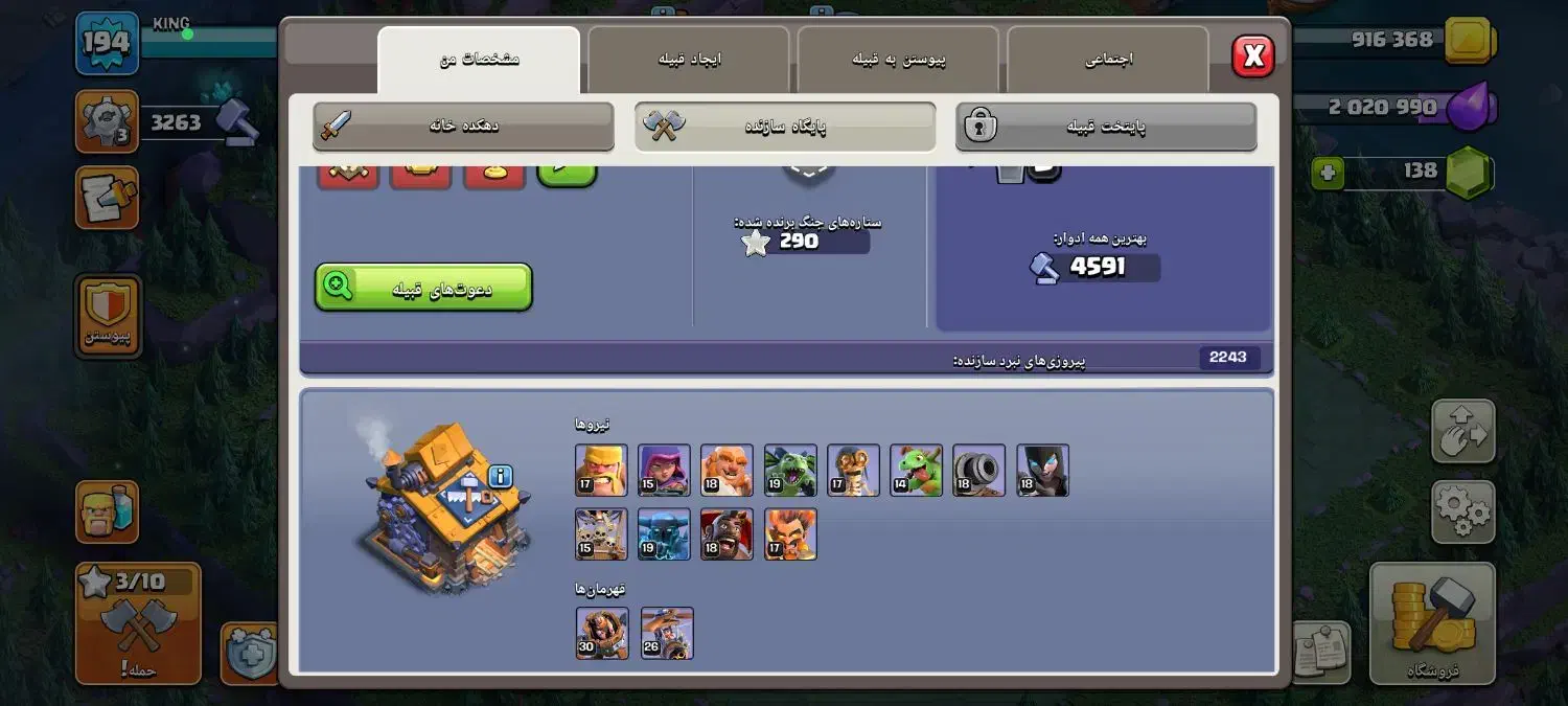 اکانت کلش قدیمی|کنسول، بازی ویدئویی و آنلاین|سرپل ذهاب, |دیوار