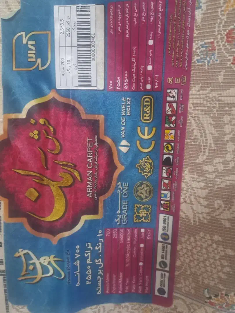 فروش فرش ۷۰۰ شانه نو|فرش|لیسار, |دیوار