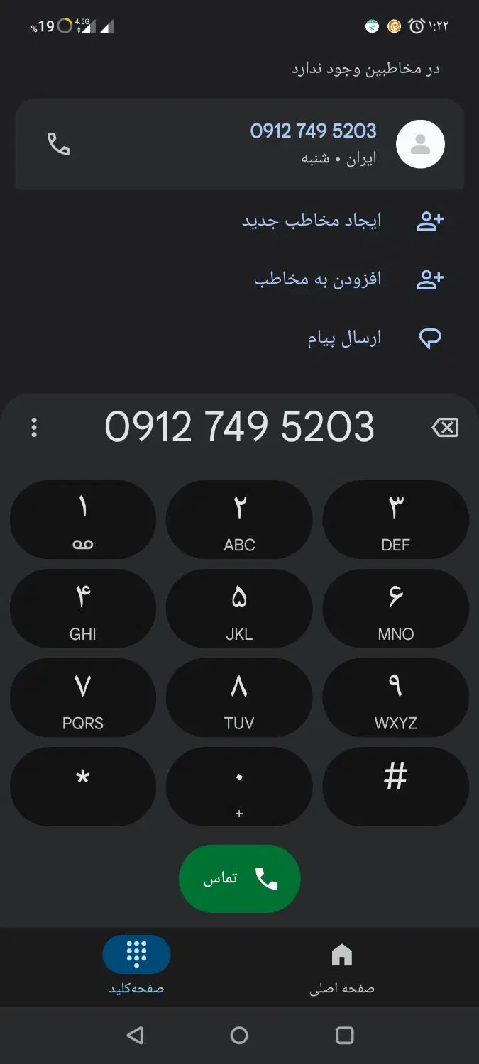 خط0912|سیم‌کارت|تهران, اوین|دیوار