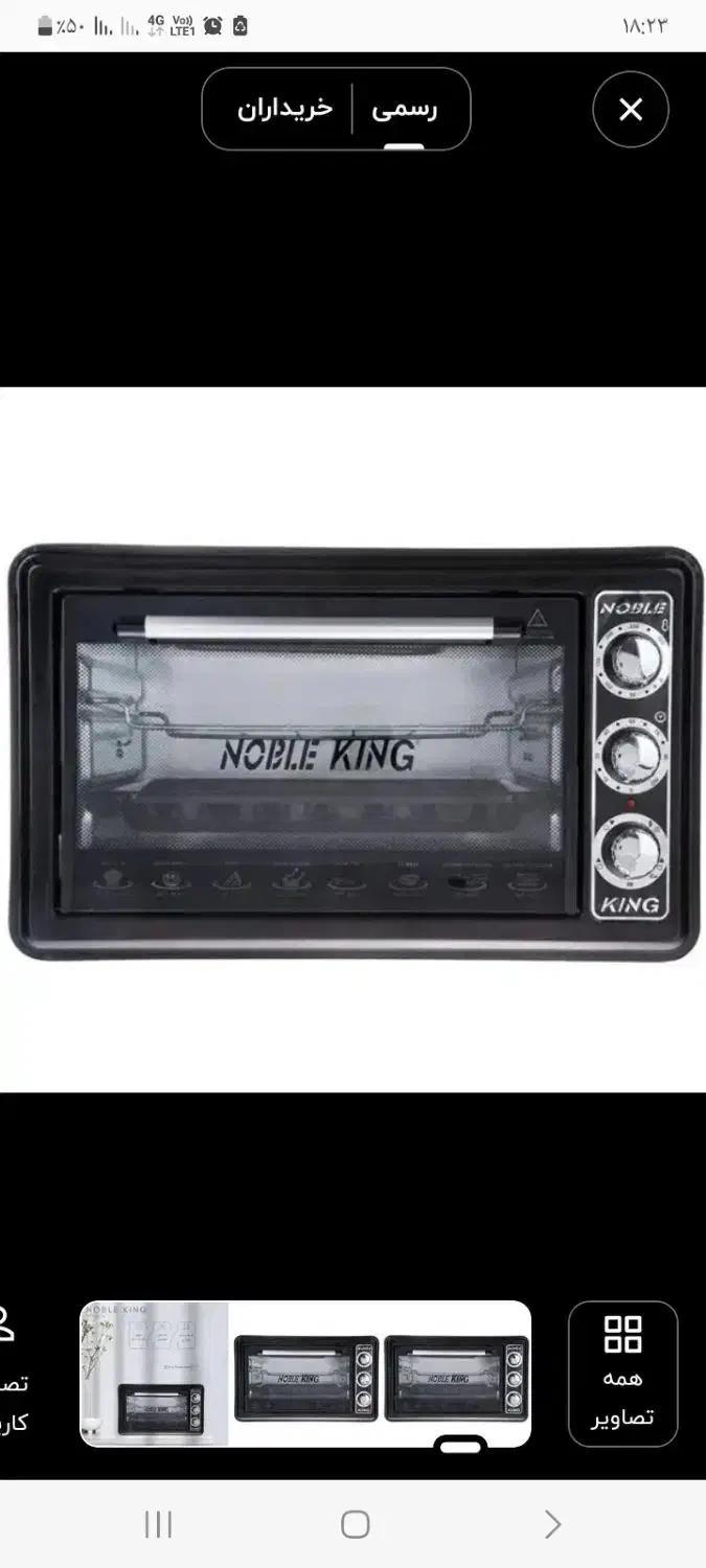 توستر|اجاق گاز و لوازم برقی پخت‌وپز|کرمانشاه, |دیوار