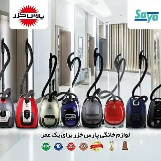 تعویض جاروبرقی کهنه با نو تخفیف ویژه|جاروبرقی، جارو شارژی، بخارشو|شاهینشهر, سعدی شمالی|دیوار