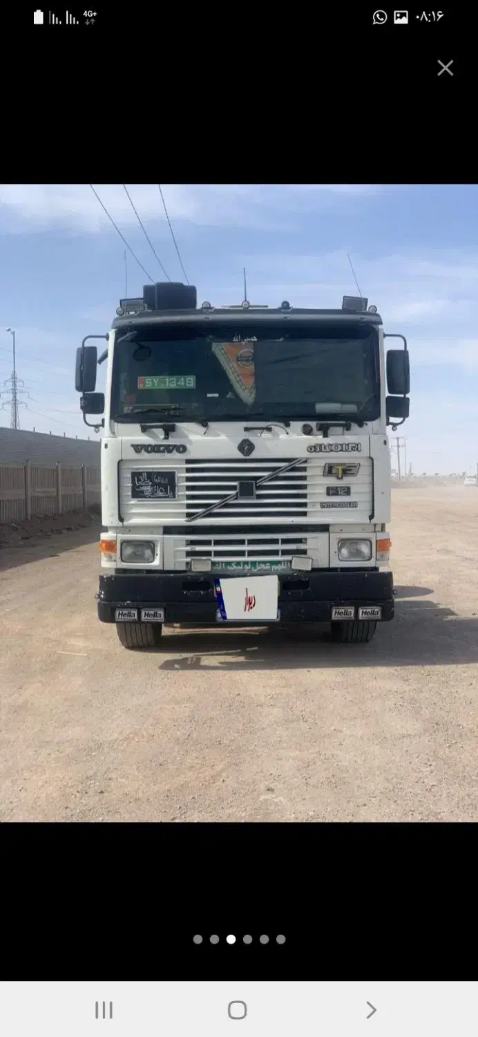 اف اینتر کولر سینه سفید مدل ۸۱|خودرو سنگین|ششده و قره بلاغ, |دیوار