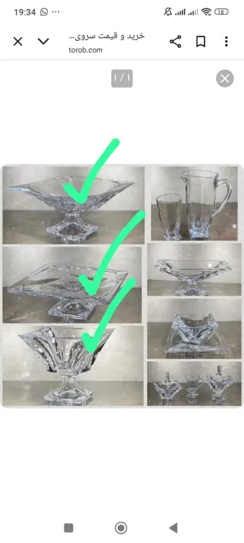 ظروف بلوراصل وباکلاس بدون مشابه|ظروف سرو و پذیرایی|ایرانشهر, |دیوار