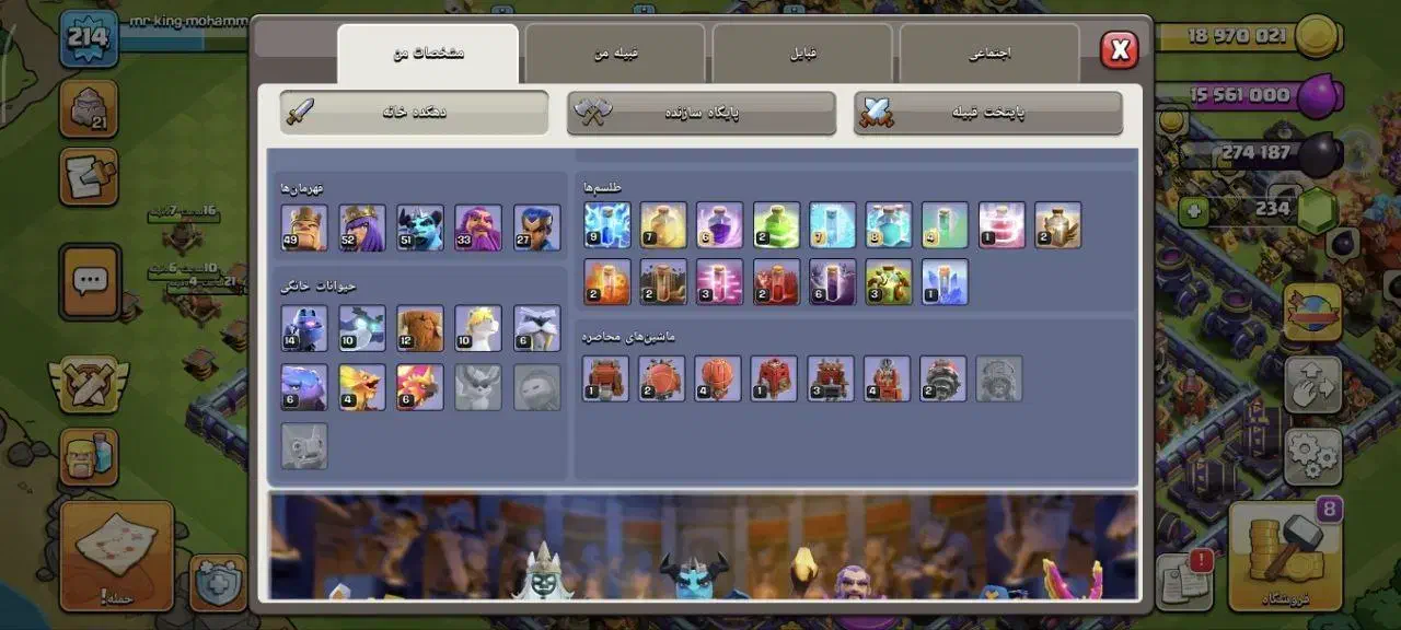 کلش آف کلنز|کنسول، بازی ویدئویی و آنلاین|مشهد, کارده|دیوار