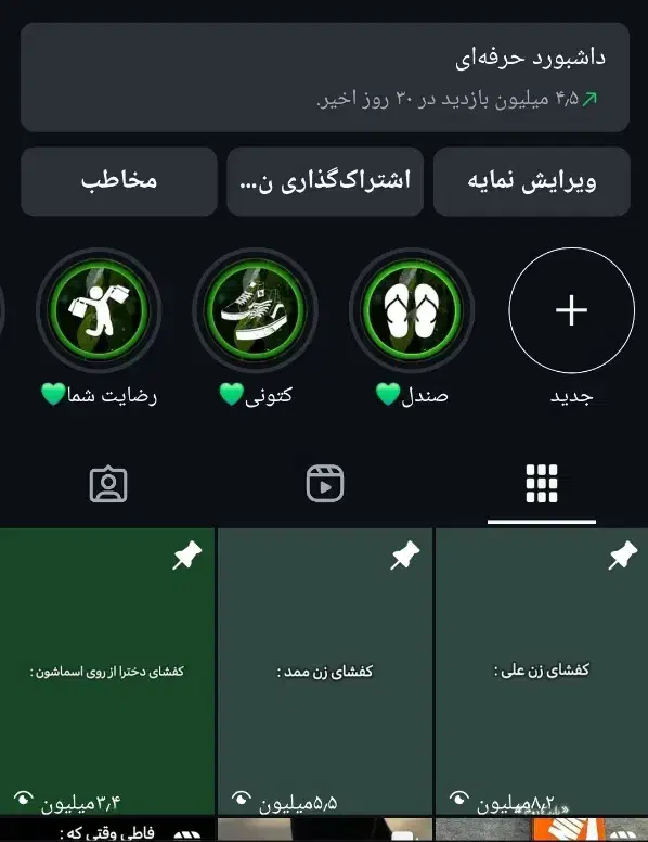 فروش پیج اینستاگرام با ویو میلیونی آنلاین شاپ|لوازم جانبی موبایل و تبلت|اصفهان, شاه پسند|دیوار