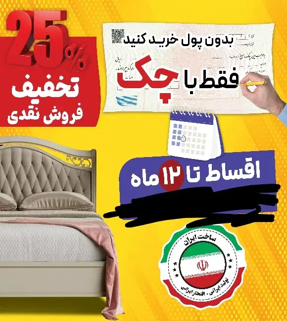 سرویس خواب با چک اقساط|تخت و سرویس خواب|مشهد, زمرد|دیوار