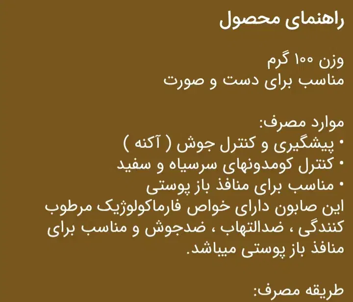 صابون خاک رس|آرایشی، بهداشتی، درمانی|تبریز, |دیوار