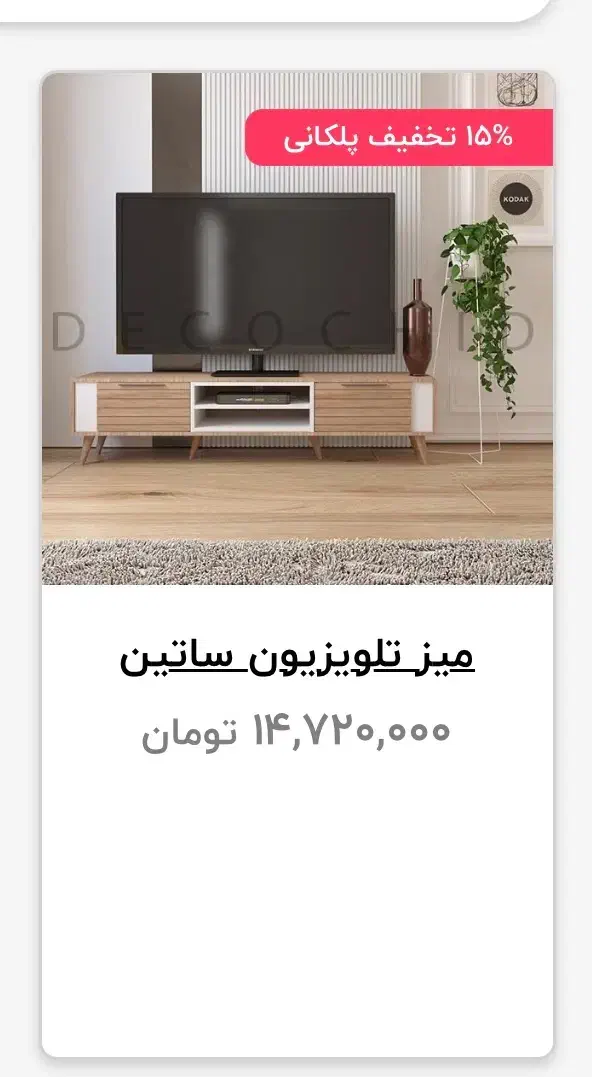 میز تی وی|میز تلویزیون|تهران, بلوار کشاورز|دیوار