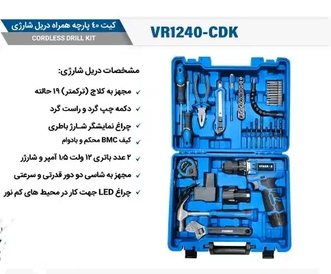 کیت ابزار کامل دریل شارژی و برقی ویوارکس|ابزارآلات|ورامین, ریحان آباد|دیوار