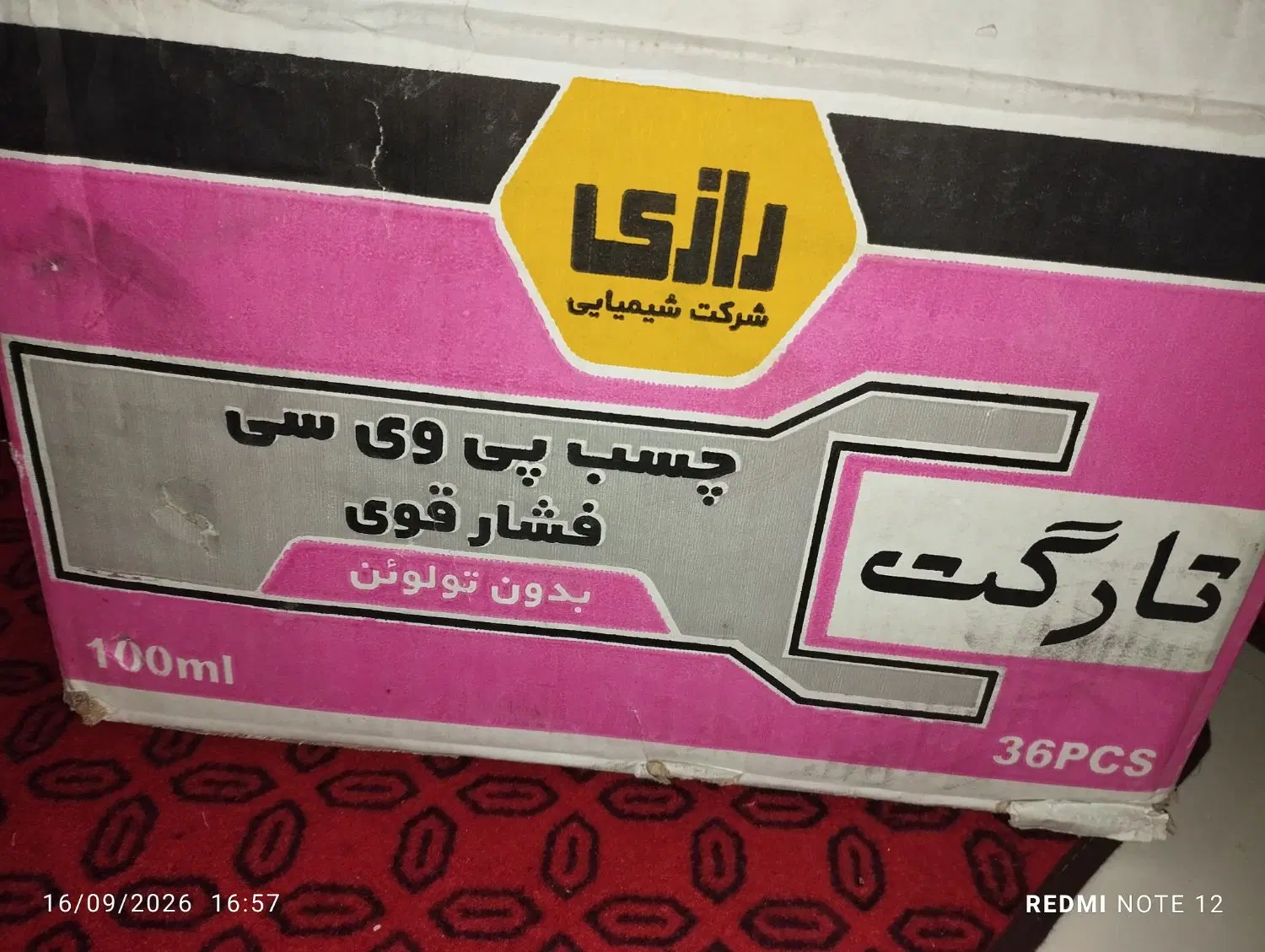 چسب|ابزارآلات|فردیس, منظریه|دیوار