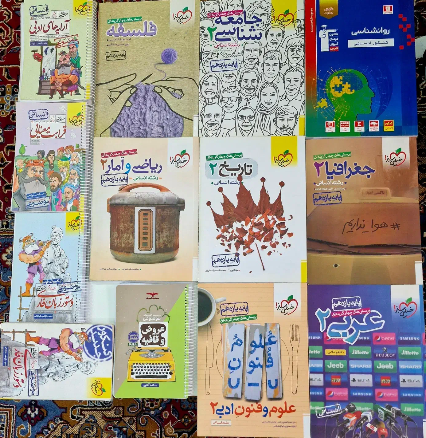 کتاب تست کنکور انسانی|کتاب و مجله آموزشی|لار, |دیوار