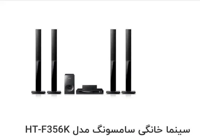 سینما خانگی|سیستم صوتی خانگی|تهران, بروجردی|دیوار