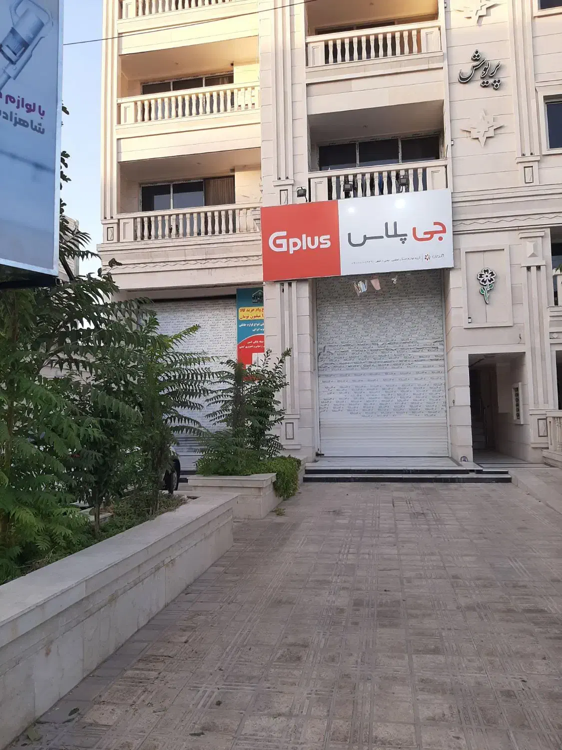 رهن واجاره تجاری۴۰۰متری با حیاط پشت.فروشگاه و...|اجارهٔ مغازه و غرفه|شیراز, شریف‌آباد|دیوار