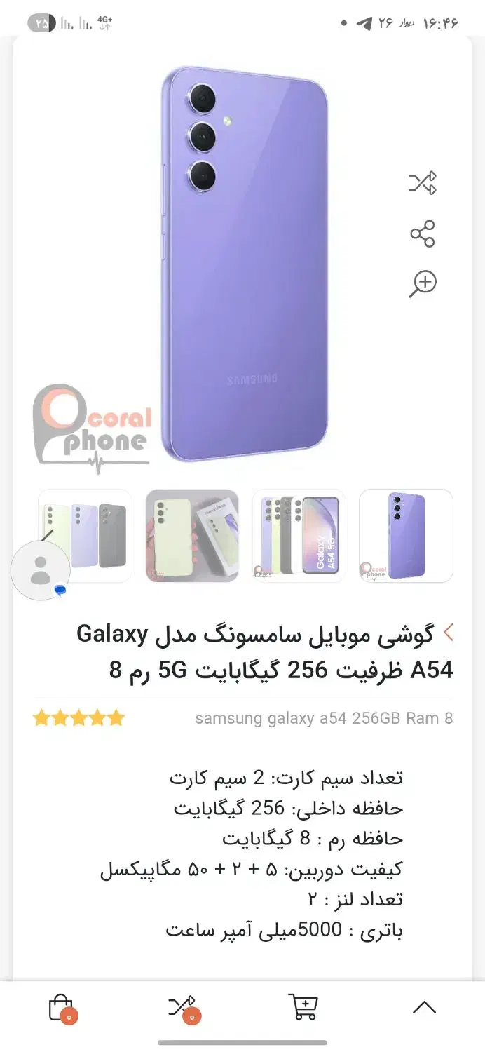 موبایل سامسونگ|موبایل|باسمنج, |دیوار