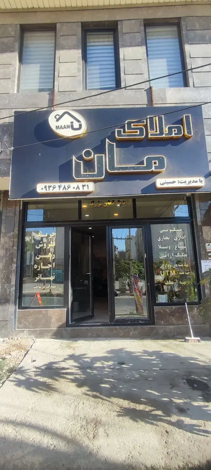 استخدام مشاور خانم و آقا در دپارتمان مان|استخدام بازاریابی و فروش|هشتگرد, شهرک صبا سوله|دیوار