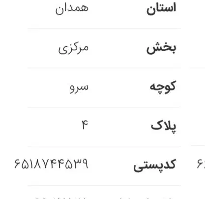 خط ۰۹۱۲|سیم‌کارت|همدان, |دیوار