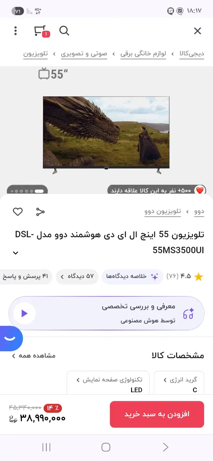 تلوزیون دوو 55 اینچ|تلویزیون و پروژکتور|طبس, |دیوار
