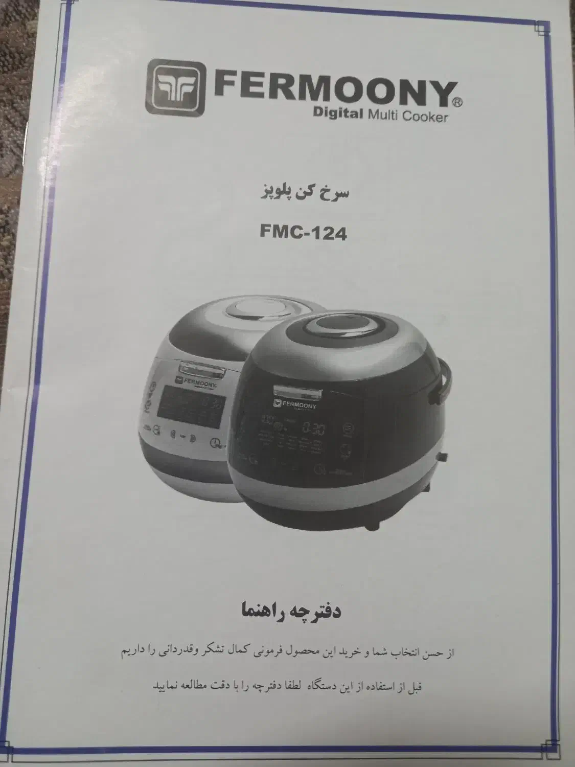 سرخ کن پلوپز همه کاره|اجاق گاز و لوازم برقی پخت‌وپز|اصفهان, رکن الدوله غربی|دیوار