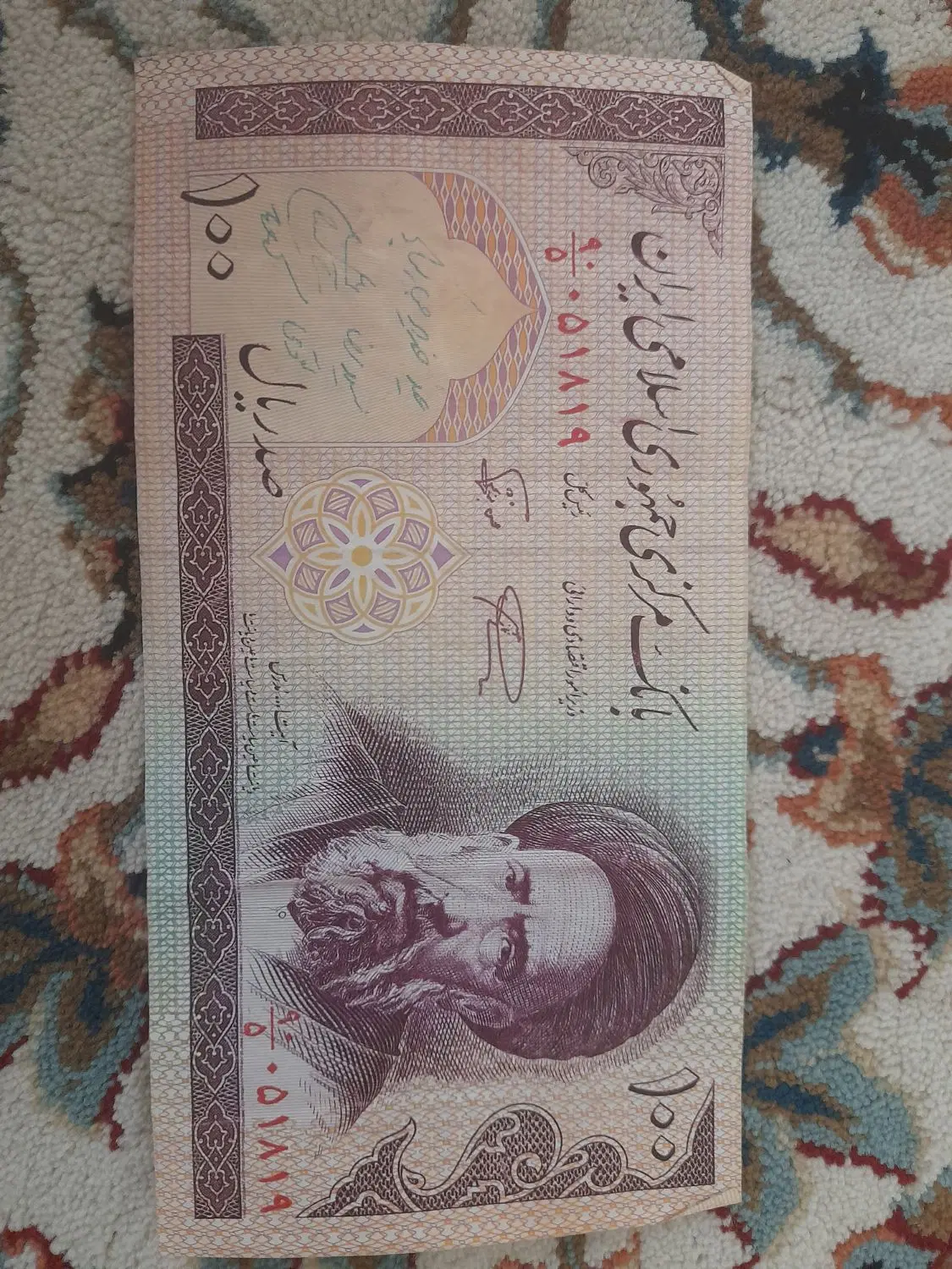 پول قدیمی|کلکسیون سکه، تمبر، اسکناس|بجنورد, |دیوار
