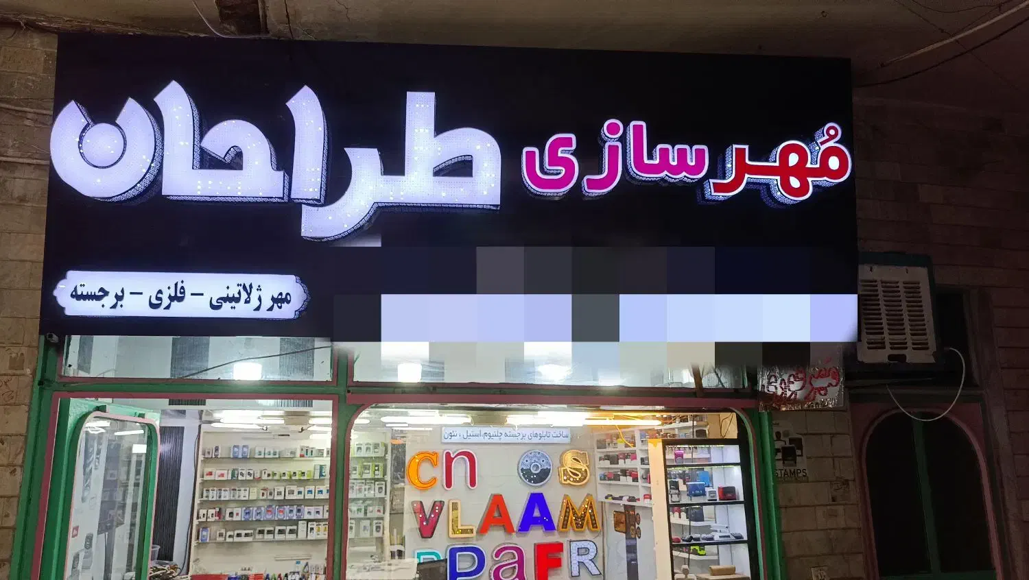 مهرسازی طراحان|خدمات پیشه و مهارت|بروجرد, |دیوار