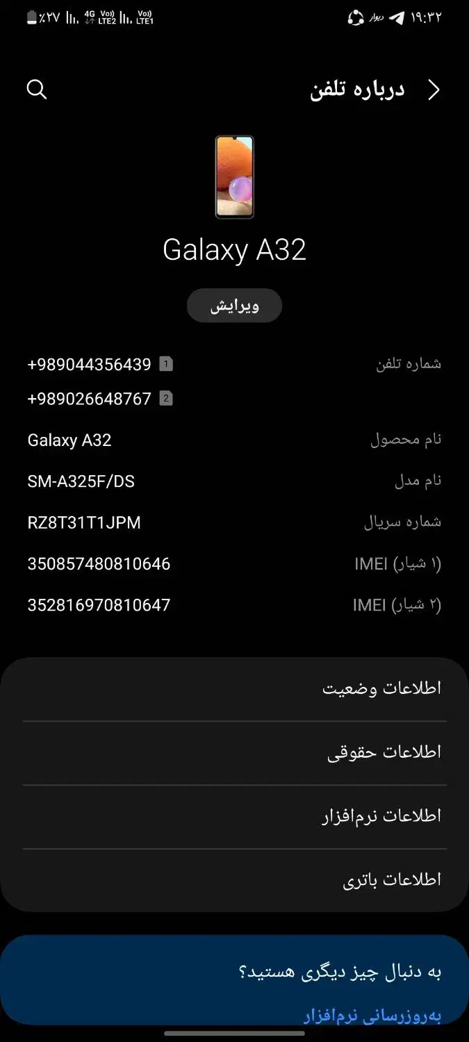 a32|موبایل|زابل, |دیوار