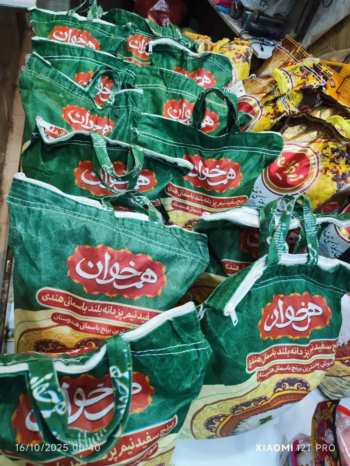 بار جدید برنج|خوردنی و آشامیدنی|سوسنگرد, |دیوار