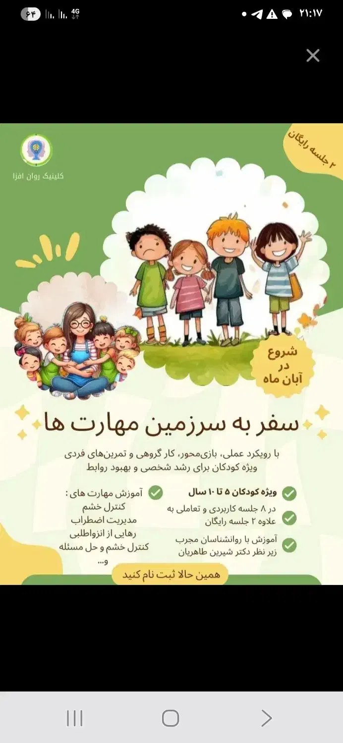 انجام تکالیف|خدمات آموزشی|سمنان, |دیوار