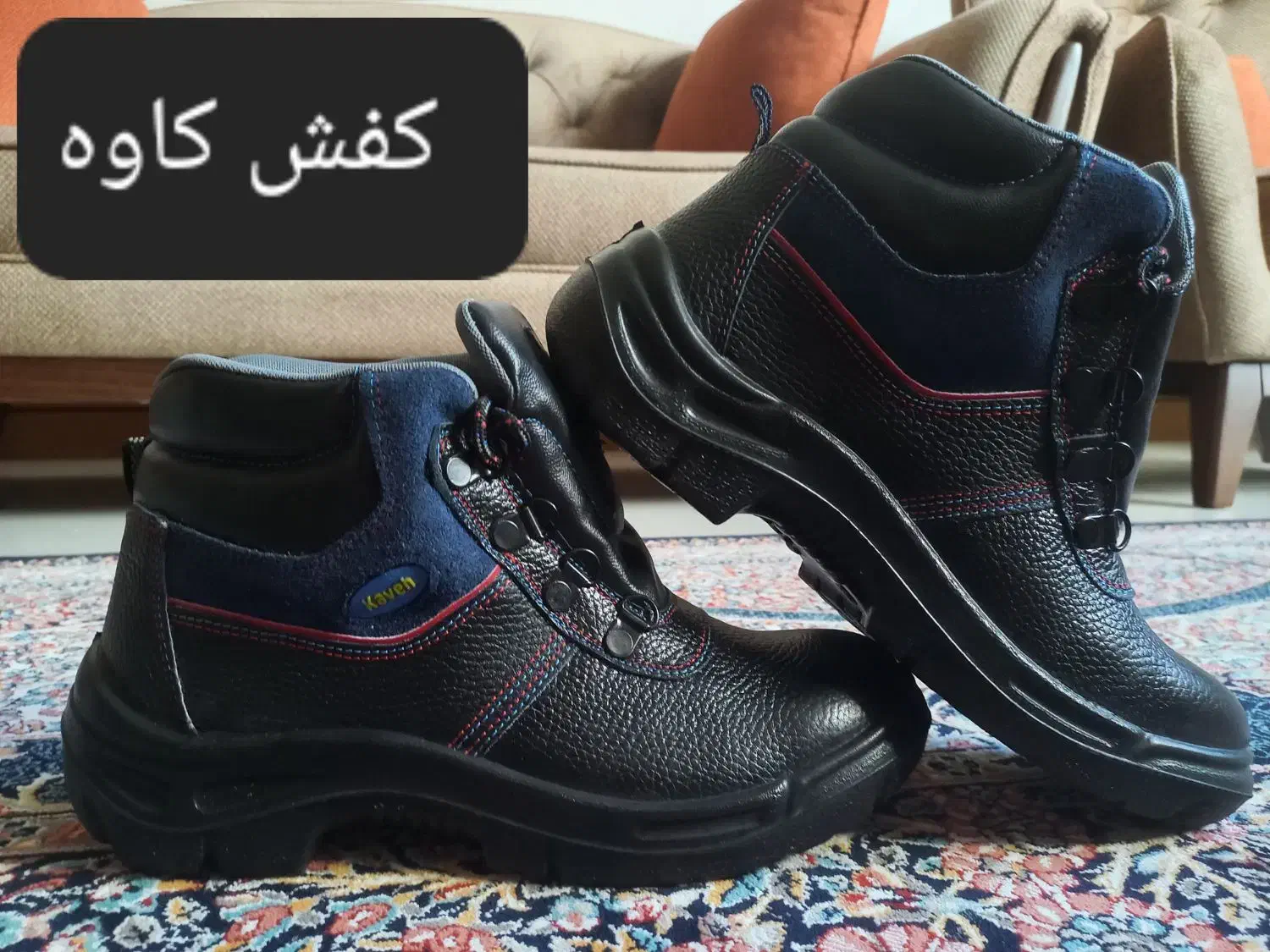 کفش ایمنی|کیف، کفش، کمربند|شیراز, ستارخان|دیوار