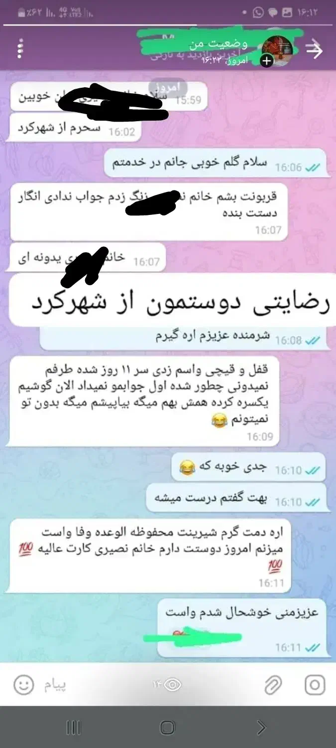 کتاب دعا وسرکتاب|کتاب و مجله مذهبی|دورود, |دیوار