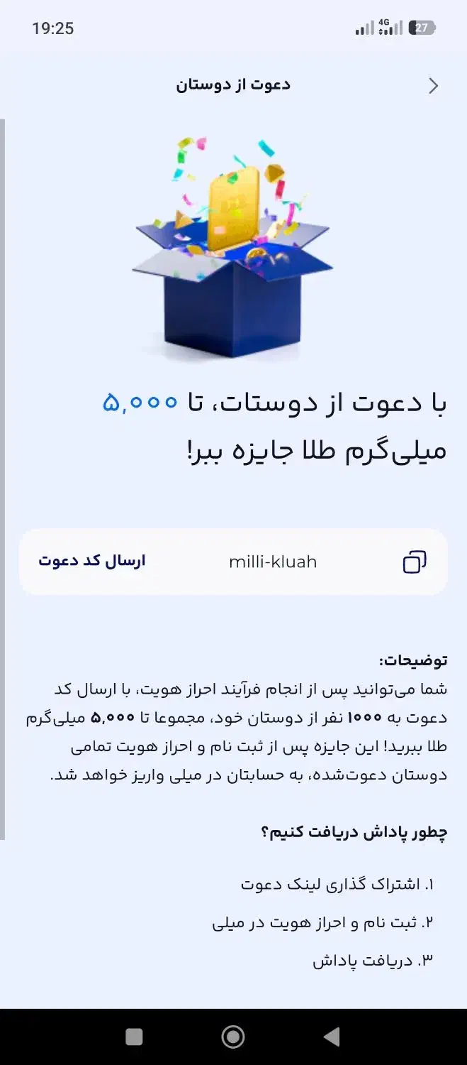 کد دعوت|کارت هدیه و تخفیف|نیشابور, فردوس شمالی|دیوار