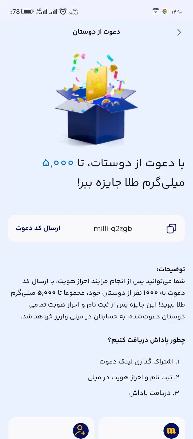 طلای رایگان میلی|کارت هدیه و تخفیف|مشهد, هنرستان|دیوار