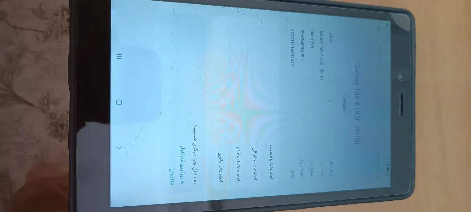 تبلیت سامسونگ|تبلت|بانه, |دیوار