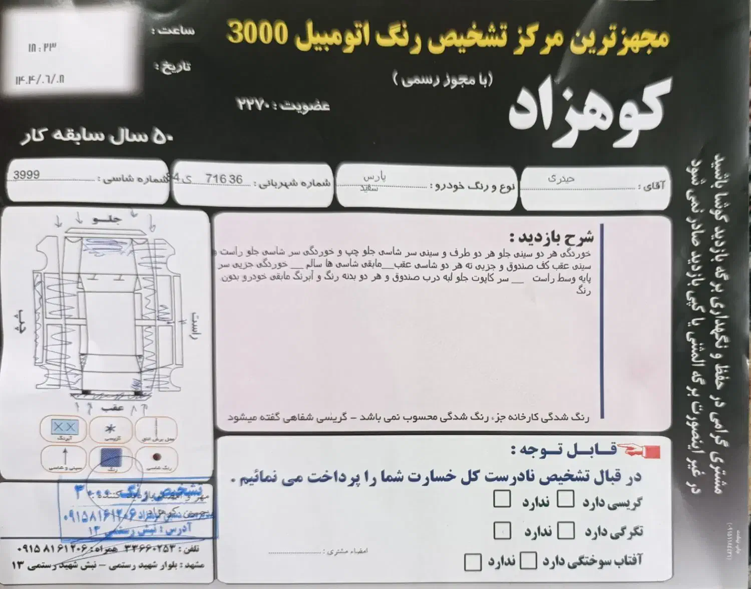 پژوپارس|خودرو سواری و وانت|مشهد, حسین‌آباد|دیوار