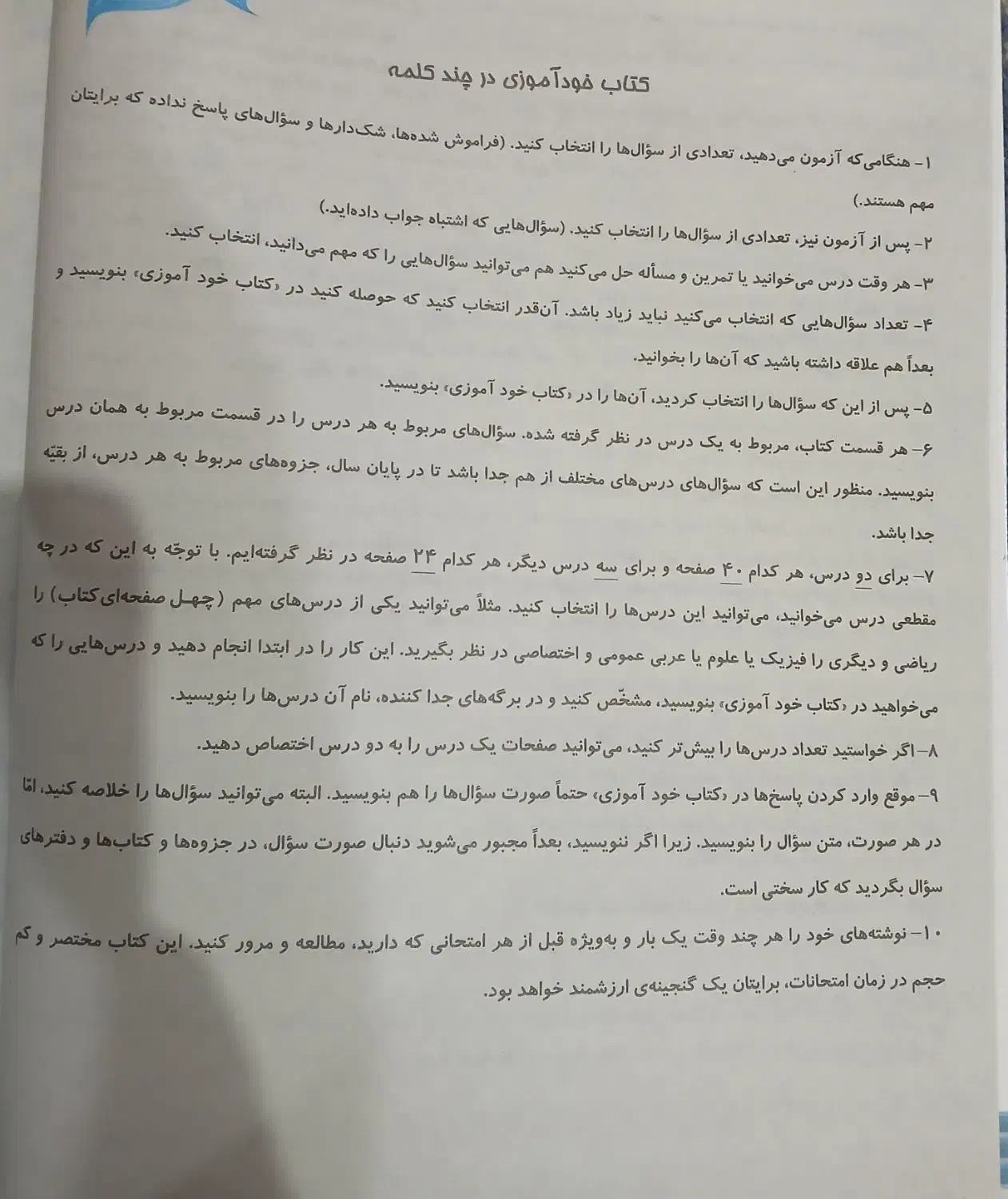 کتاب خود‌آموز قلمچی|کتاب و مجله آموزشی|اهواز, منبع اب|دیوار