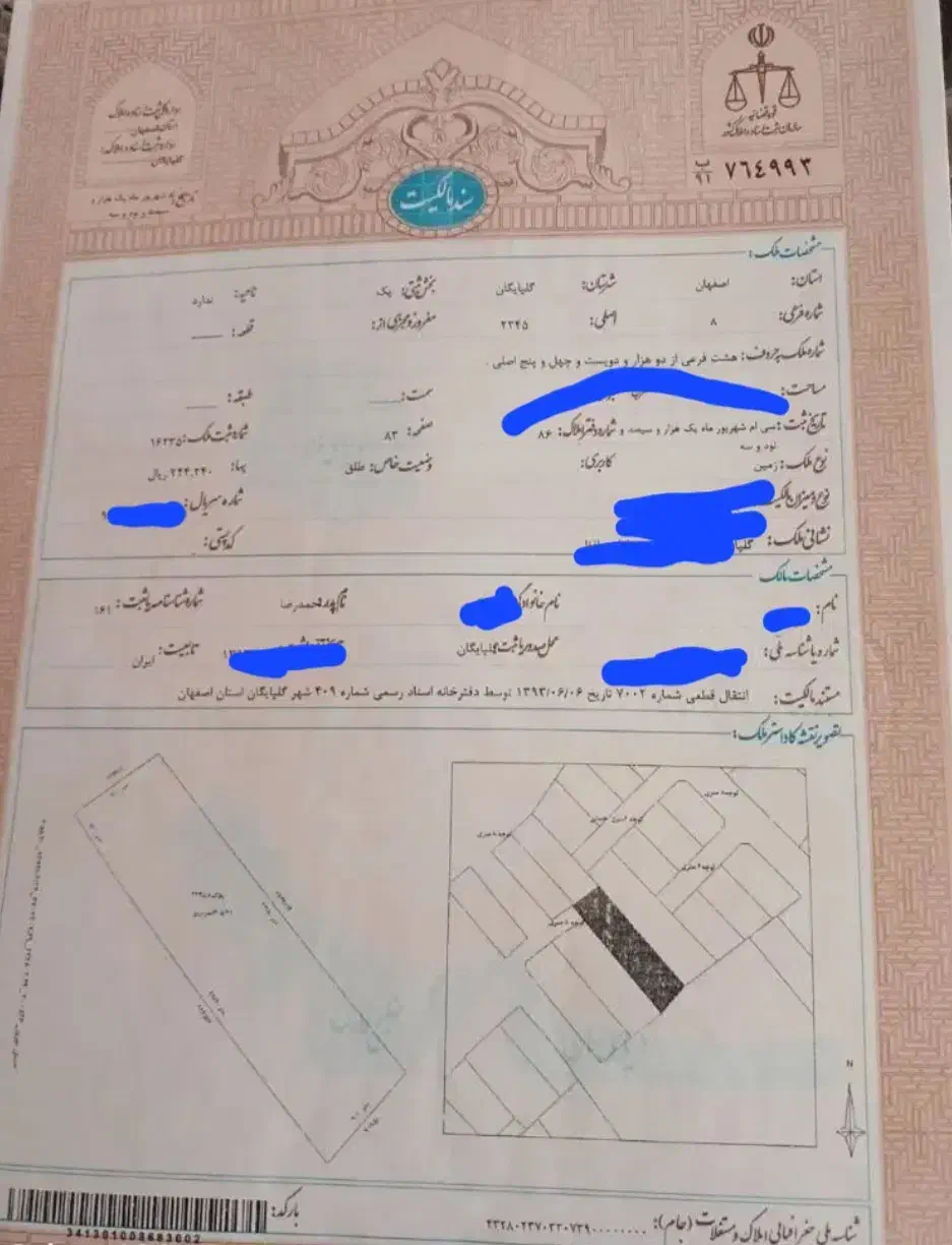 فروش ملک کلنگی در خیابان شهید رجایی عمران|فروش زمین و ملک کلنگی|گلپایگان, |دیوار