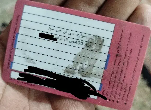 سند یا کارت سوخت زامیاد و تویوتا|قطعات یدکی و لوازم جانبی|سراوان, |دیوار