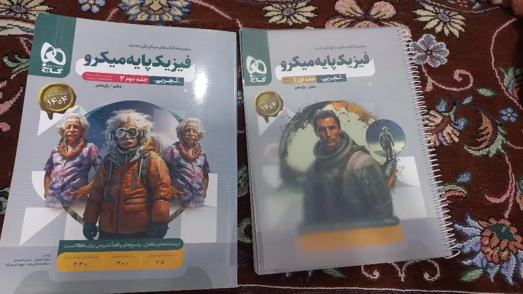 کتاب تست پایه میکرو فیزیک تجربی دهم و یازدهم|کتاب و مجله آموزشی|بندر ماهشهر, |دیوار