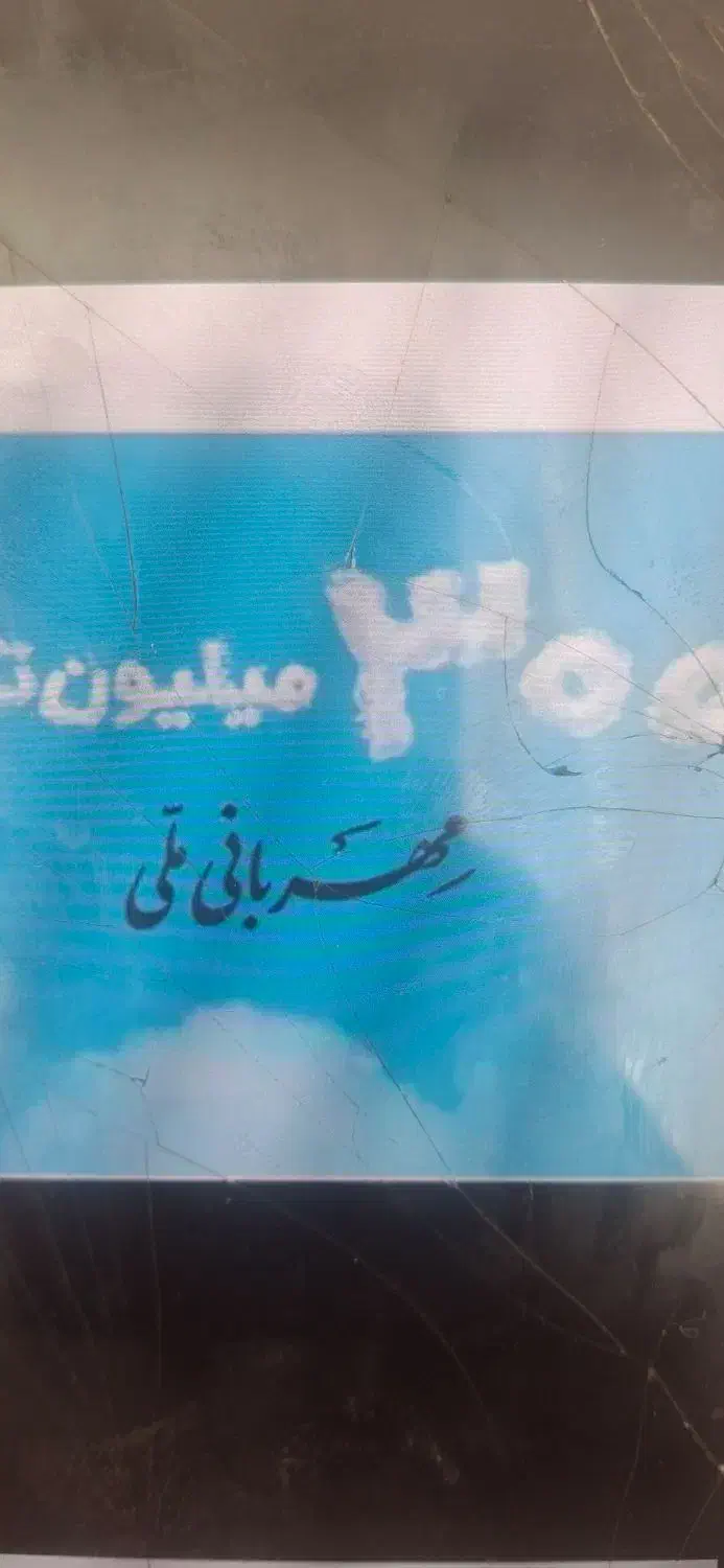 فروش وام فوری بدونه نیاز به بانک ۳۶ ماه ۱۸ ماه ۲۴|خدمات مالی، حسابداری، بیمه|بیجار, |دیوار