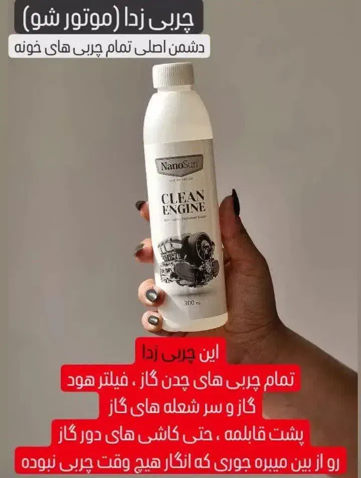 چربی زدا|مواد شوینده و دستمال کاغذی|شهرکرد, |دیوار