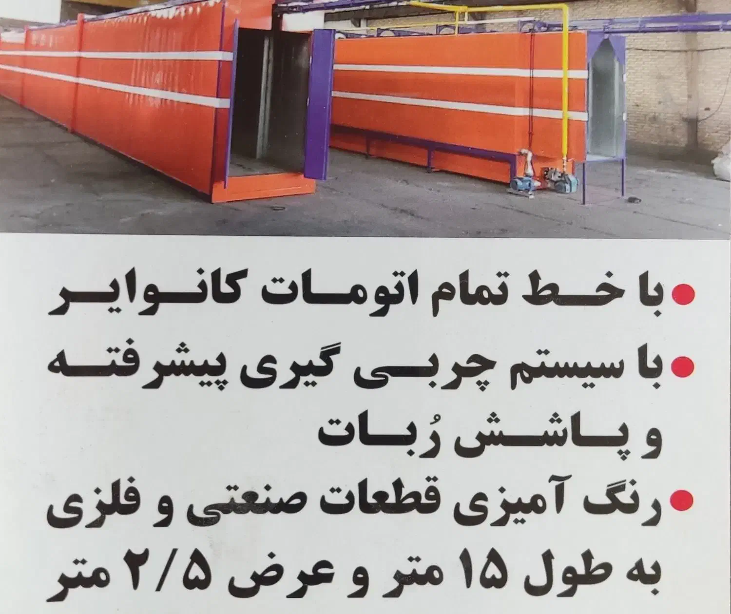 رنگ کار کوره ای الکترواستاتیک و کارگر ساده|استخدام صنعتی، فنی، مهندسی|شریف‌آباد, |دیوار