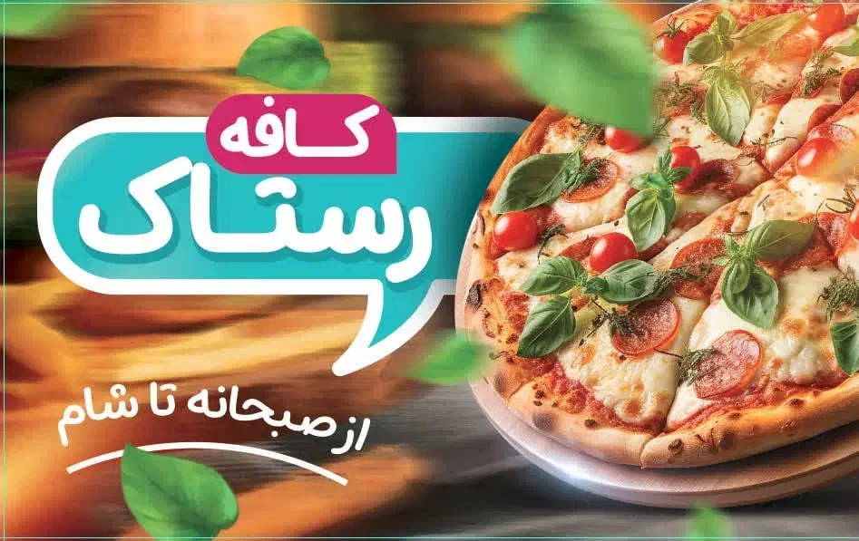 خدمات و نظافت.|استخدام خدمات فروشگاه و رستوران|قم, باجک یک|دیوار